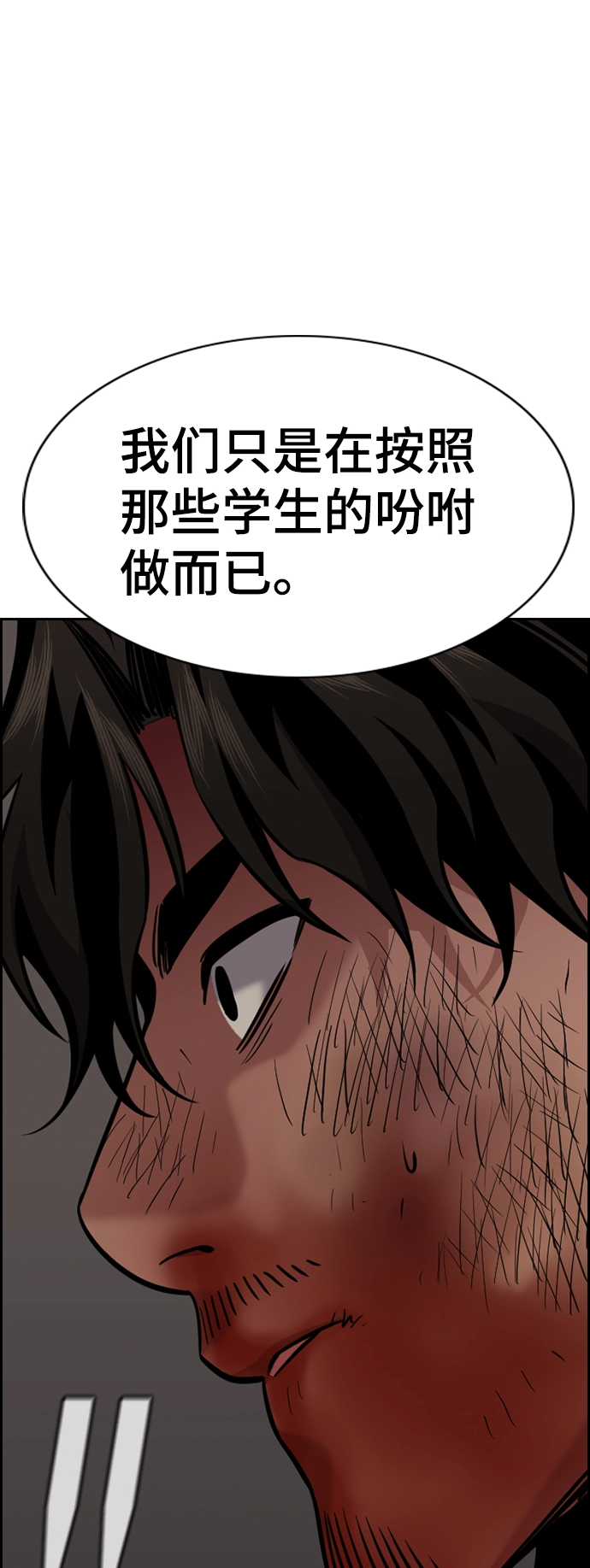 第97话 第42页