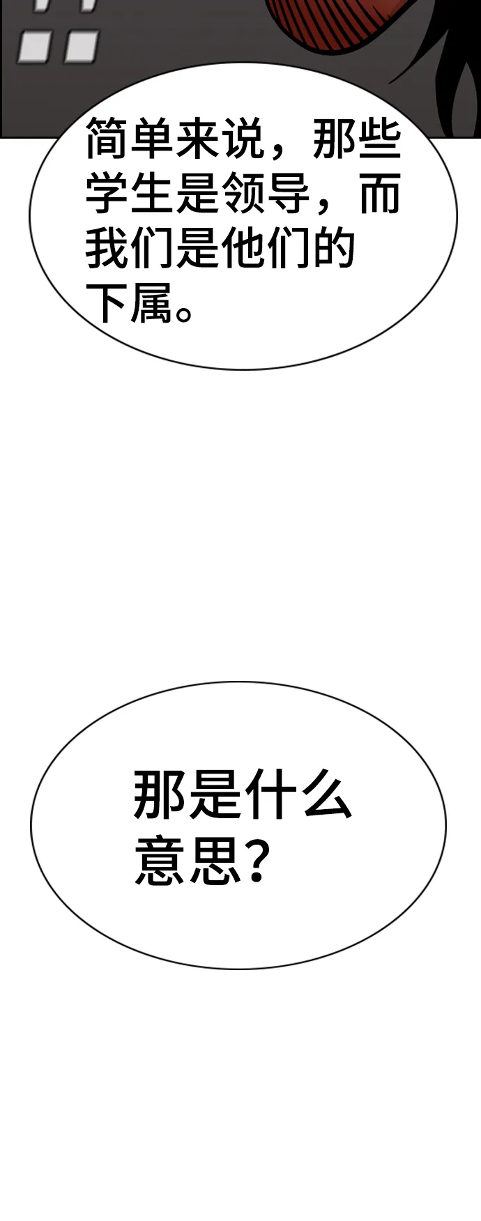 第97话 第43页