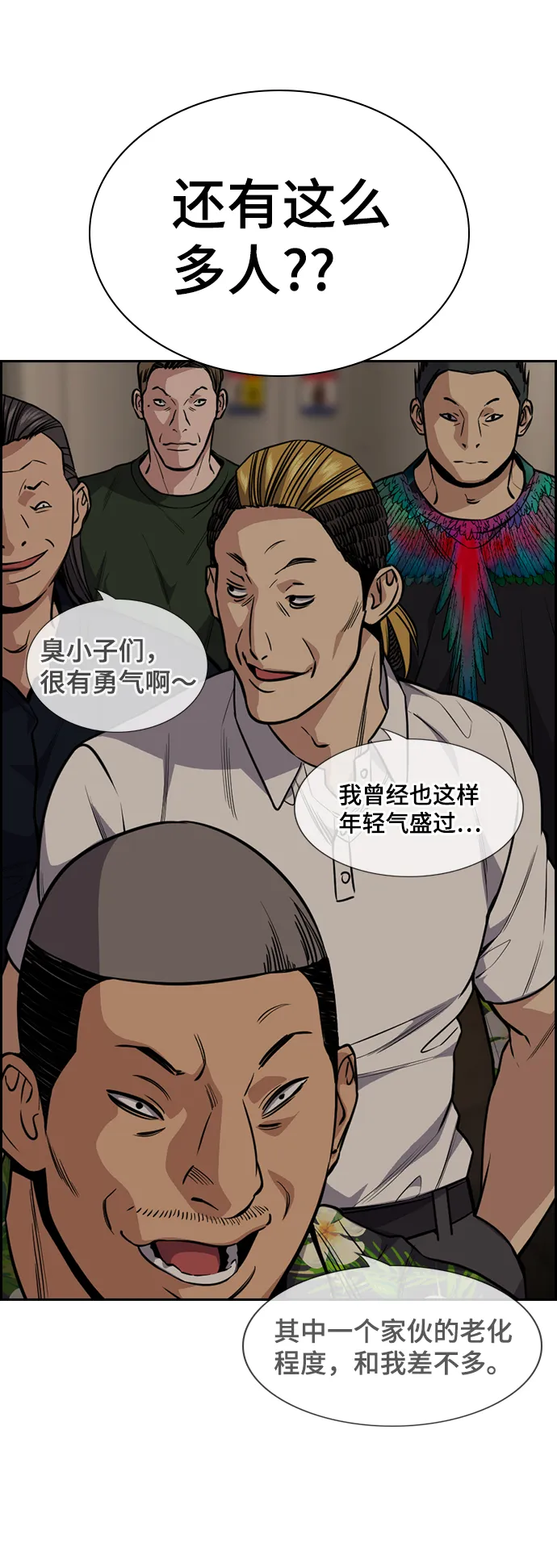 第97话 第46页