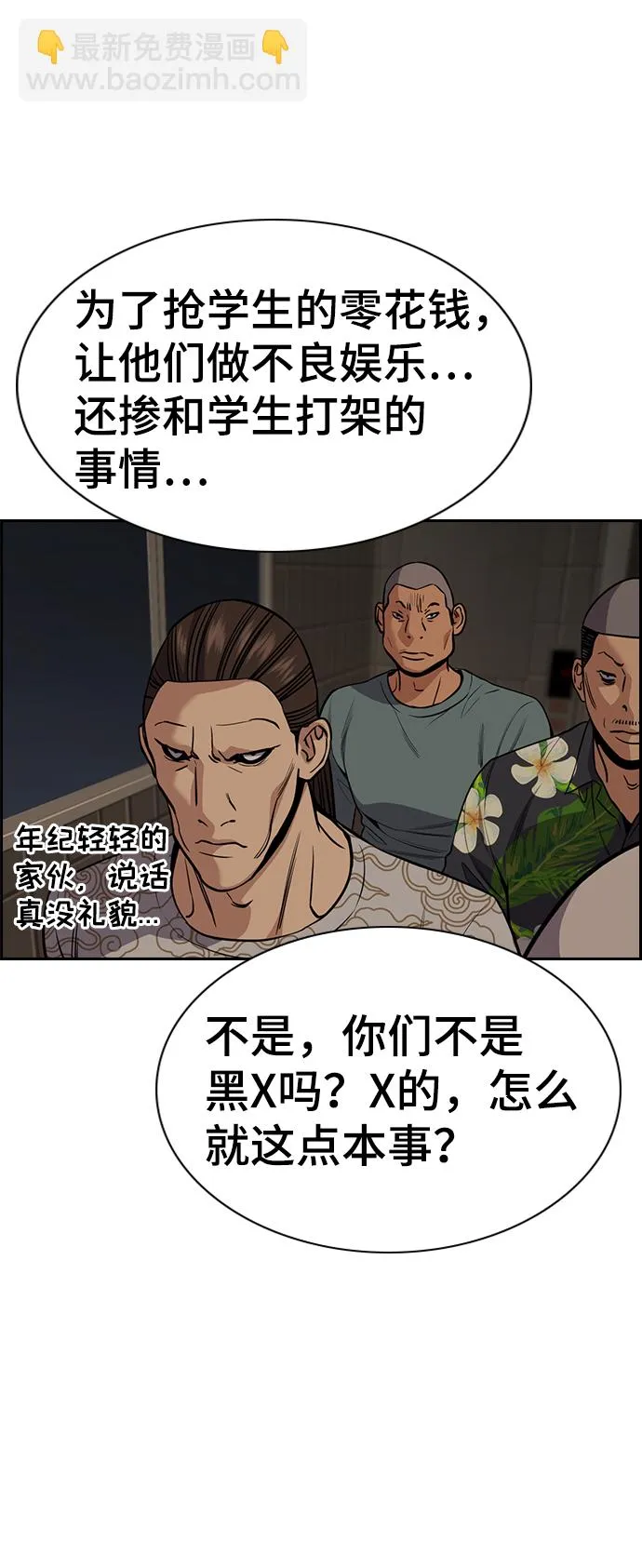 第97话 第49页