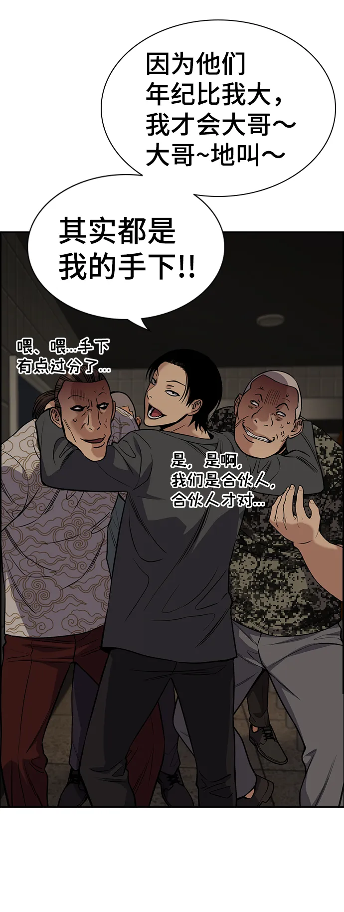 第97话 第51页