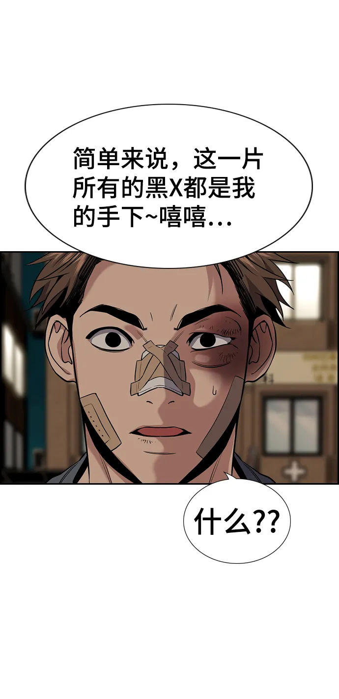 第97话 第52页