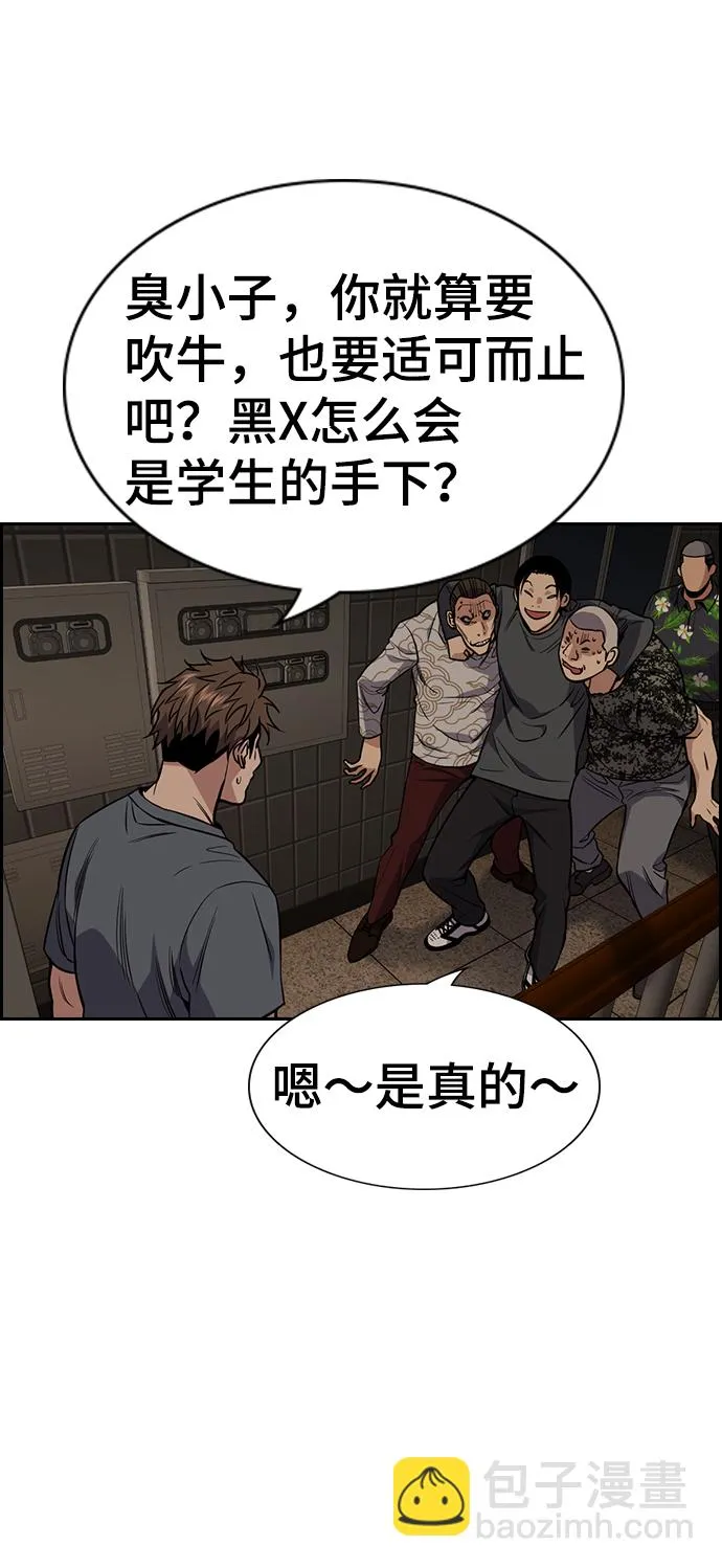 第97话 第53页