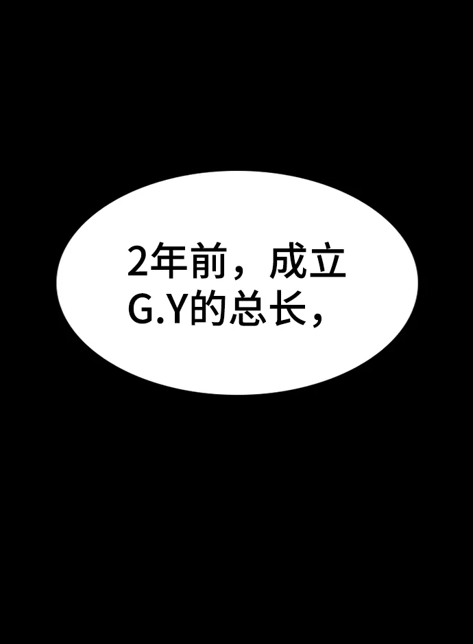 第97话 第55页