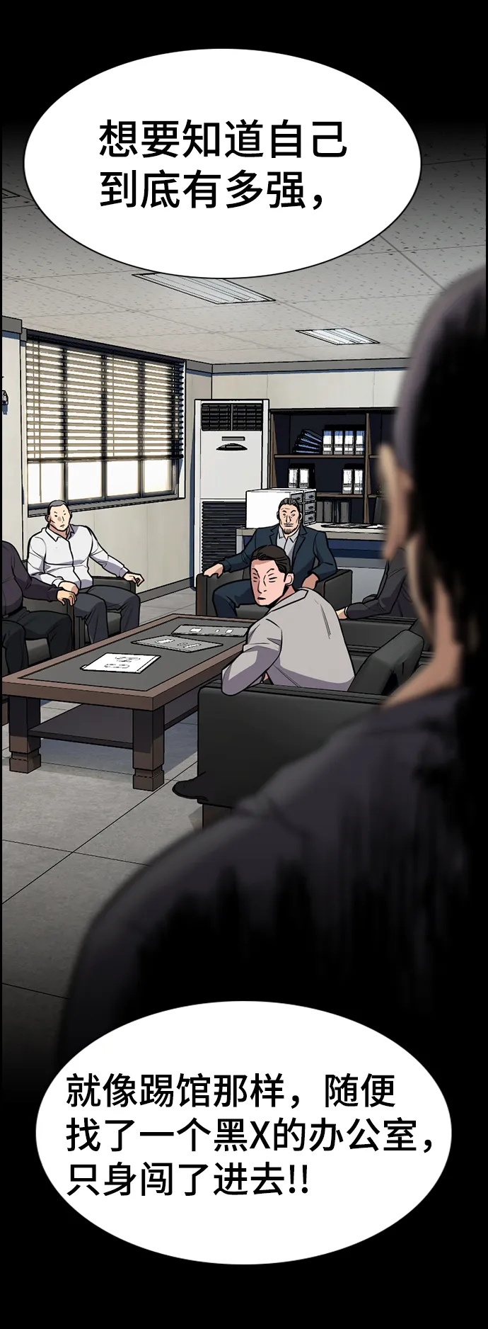 第97话 第56页