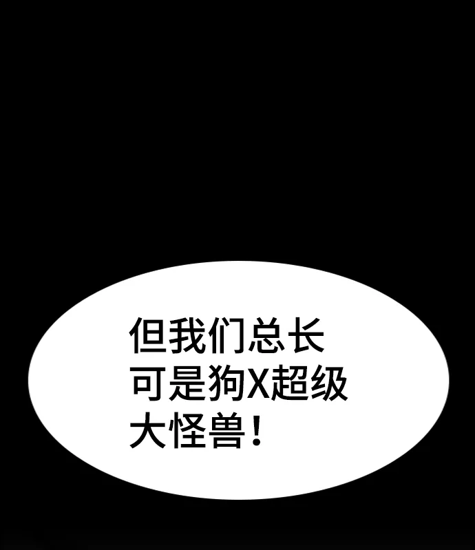 第97话 第57页
