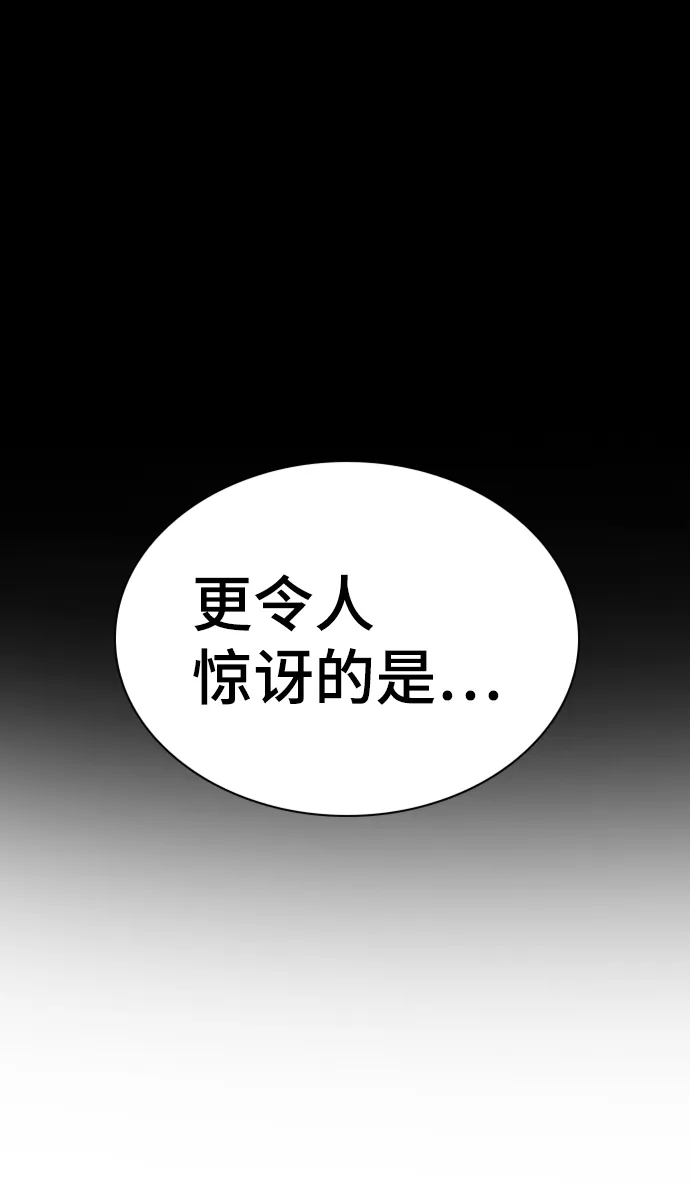 第97话 第59页