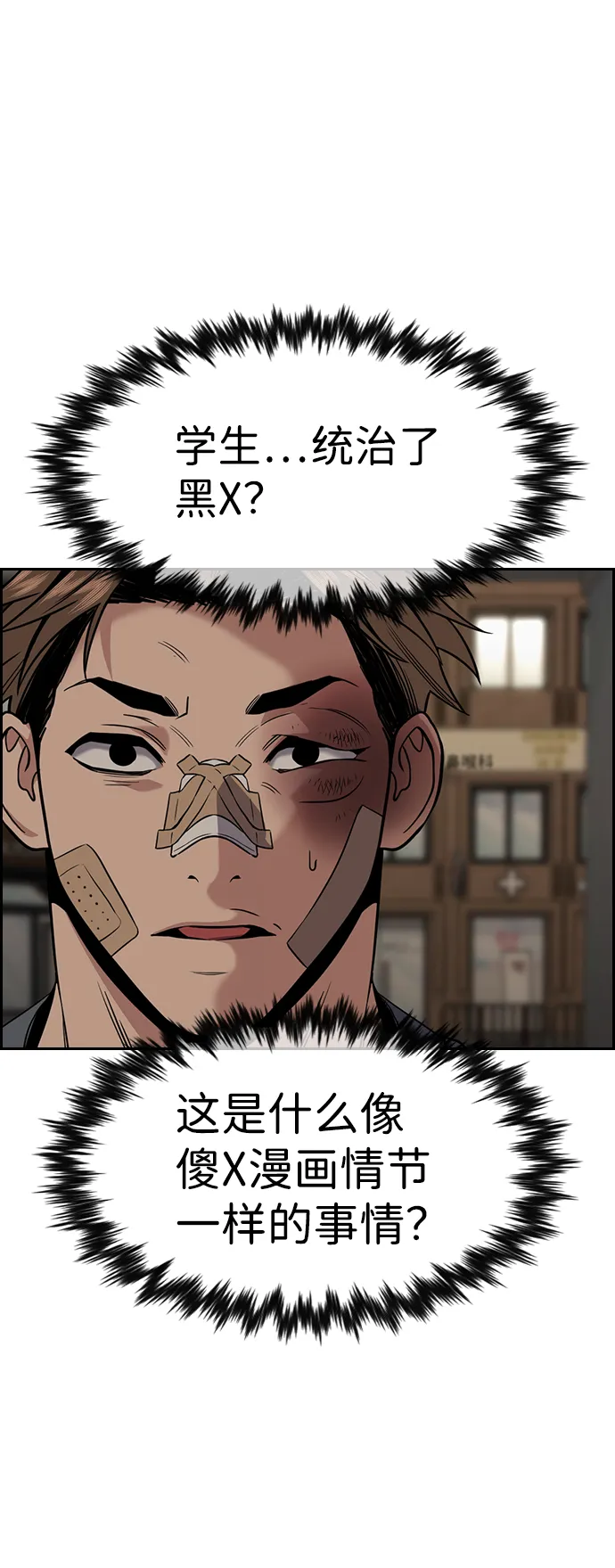 第97话 第62页