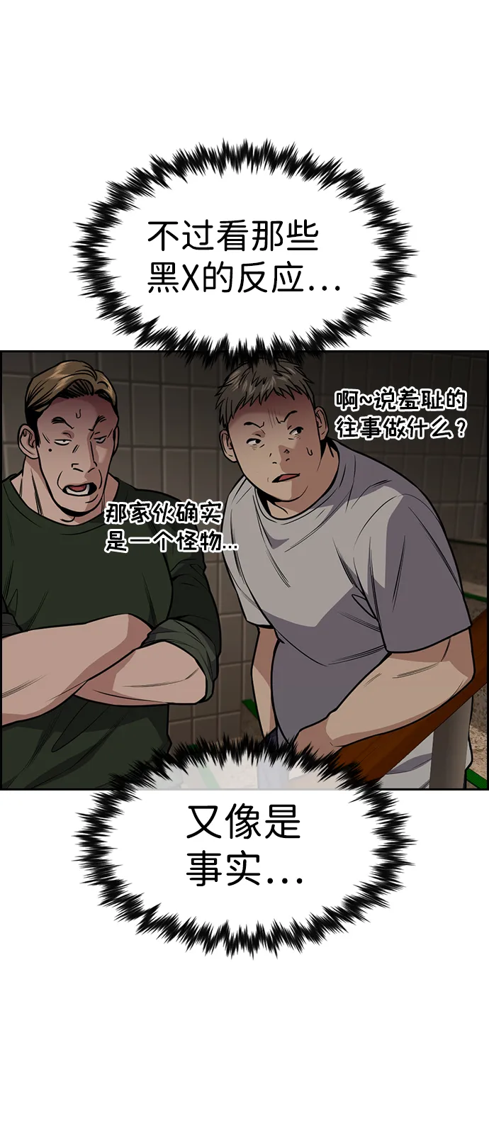 第97话 第63页