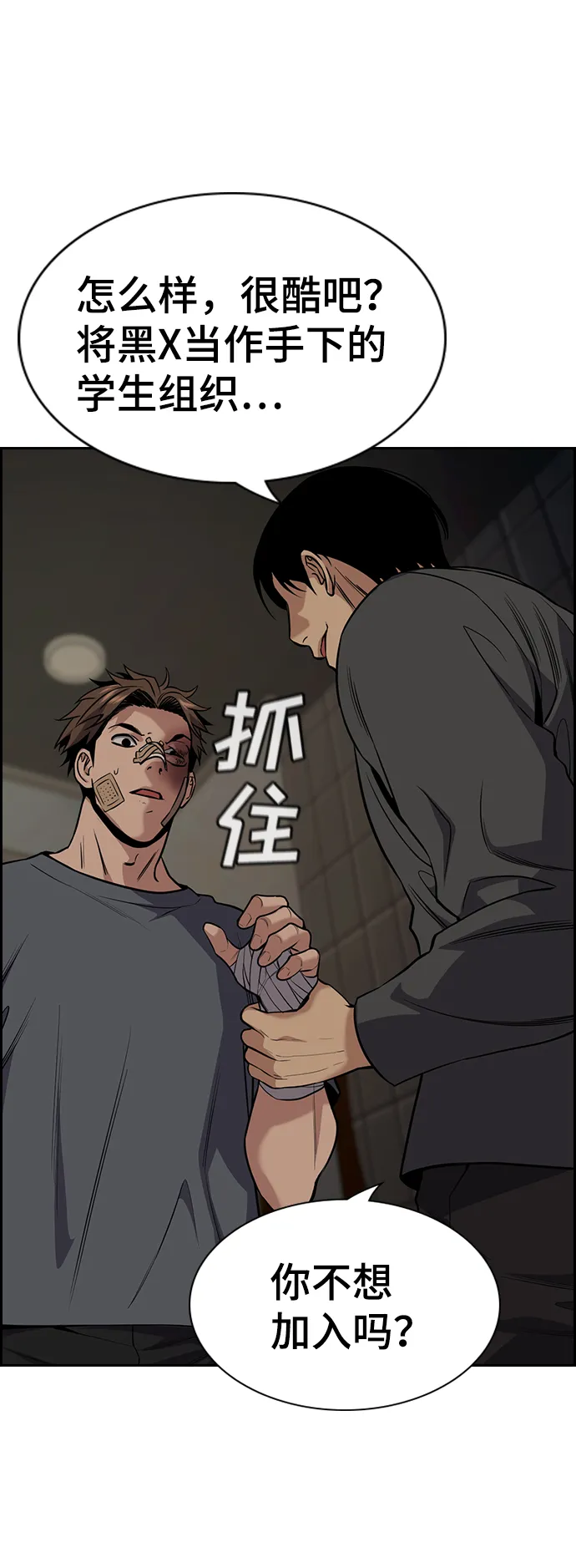 第97话 第64页