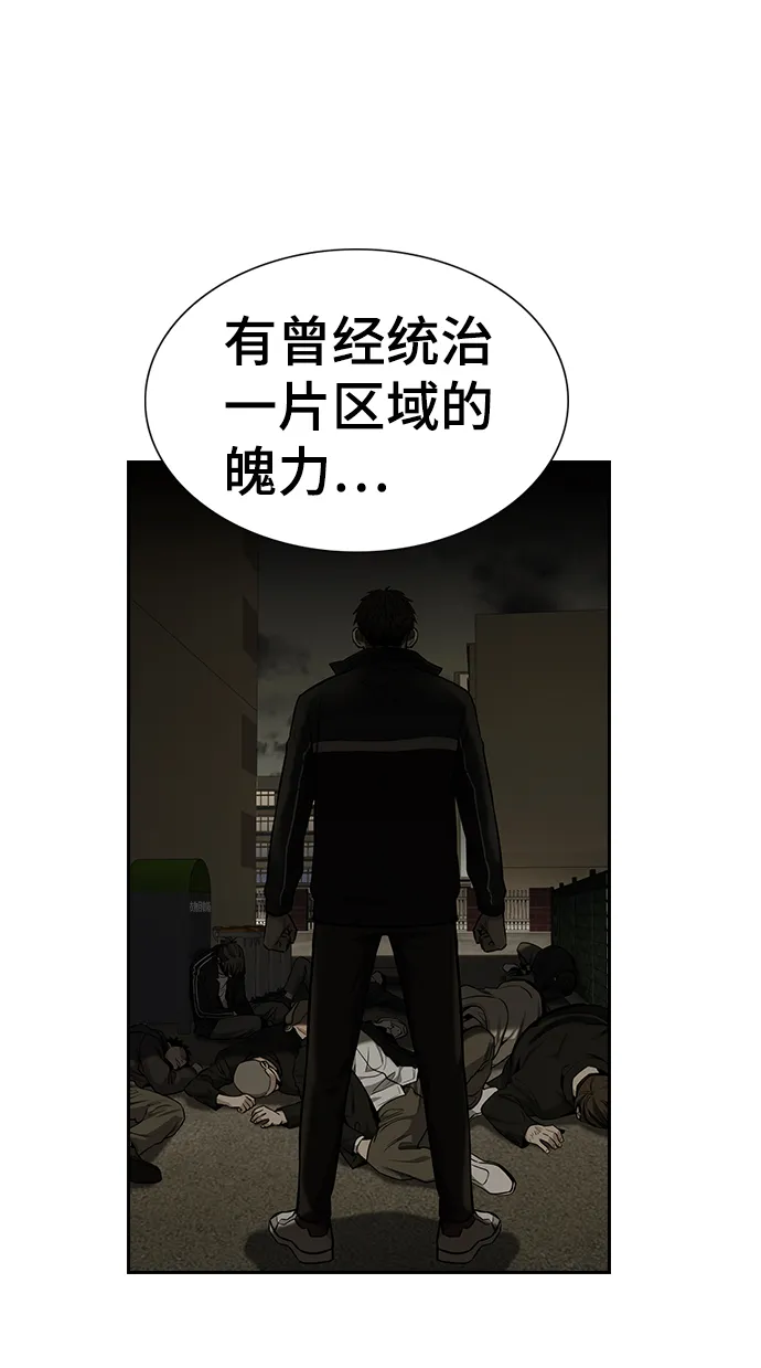 第97话 第65页
