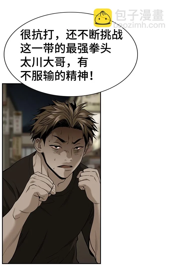 第97话 第66页