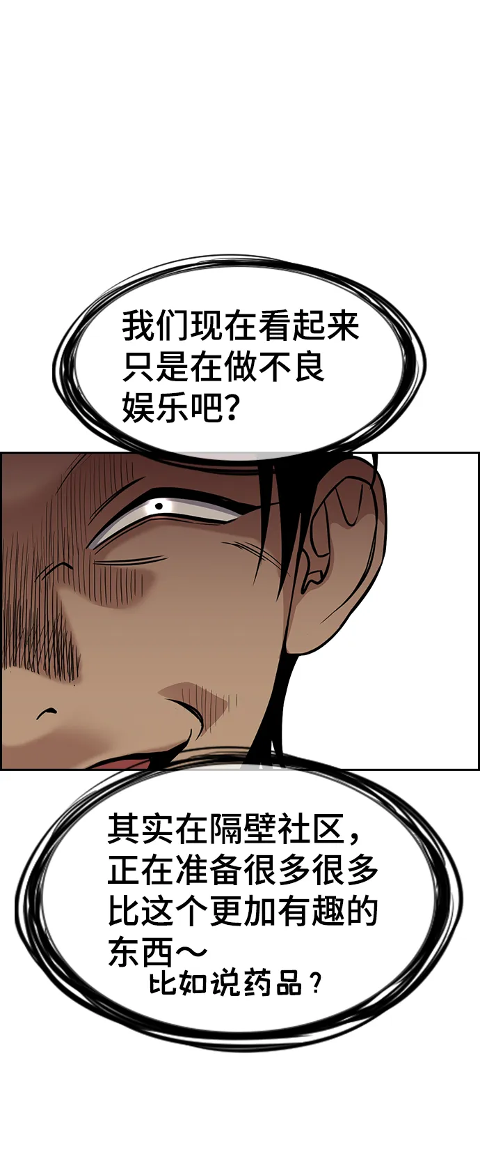 第97话 第69页