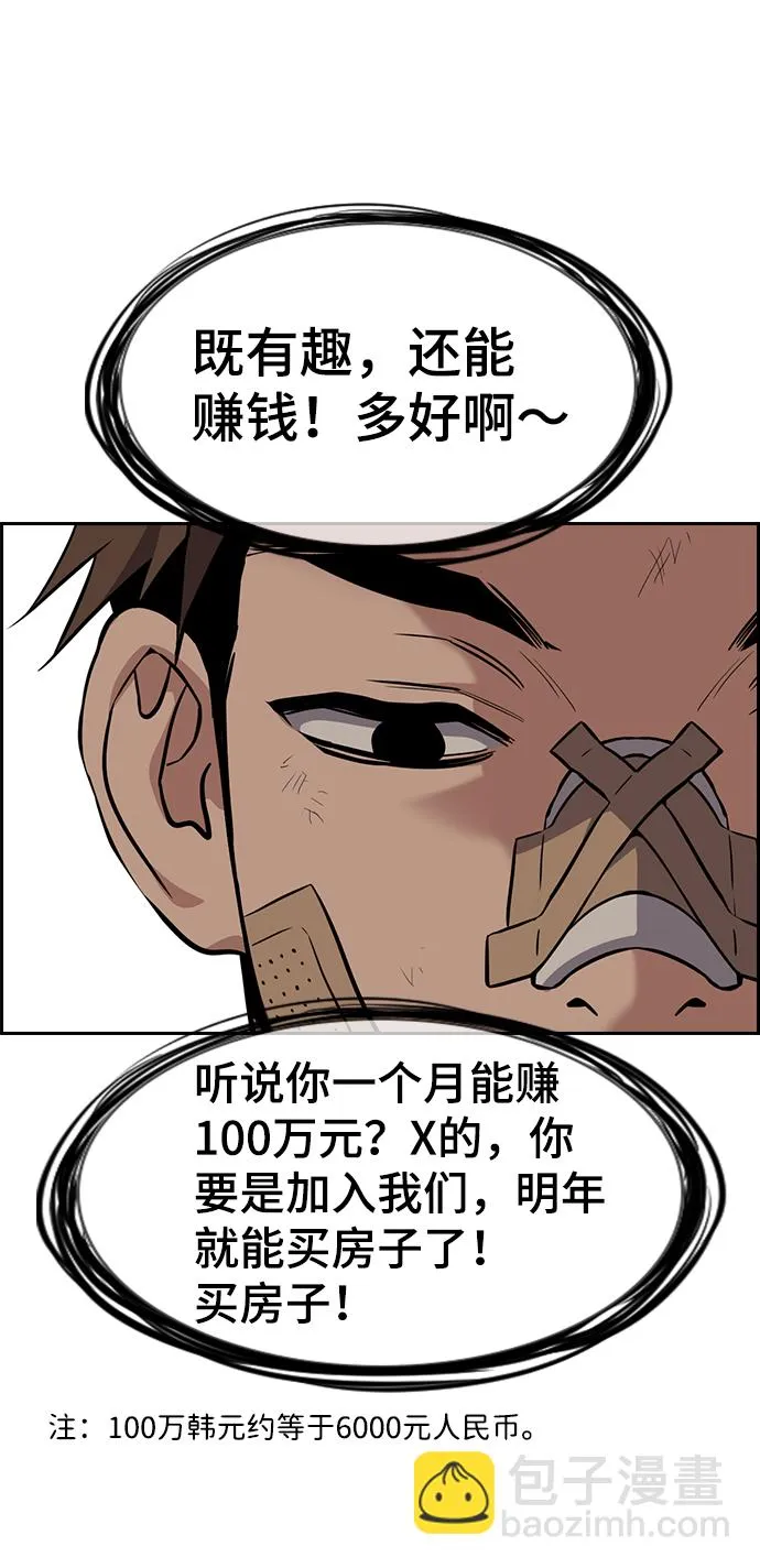 第97话 第70页