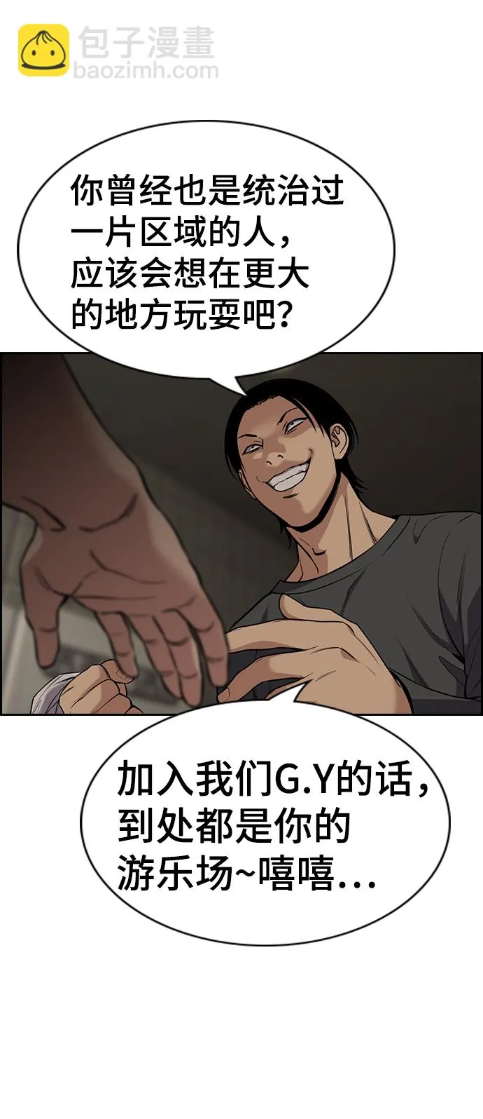 第97话 第71页