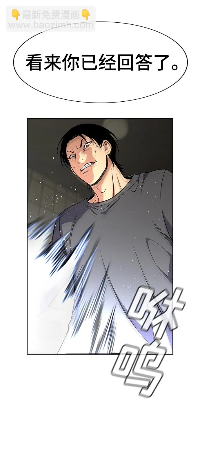 第97话 第74页