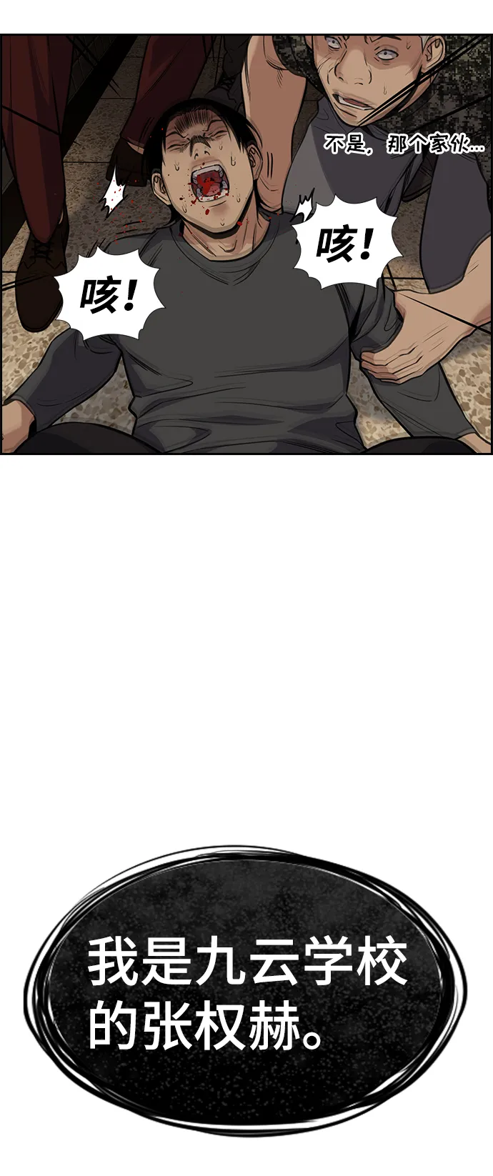 第97话 第78页