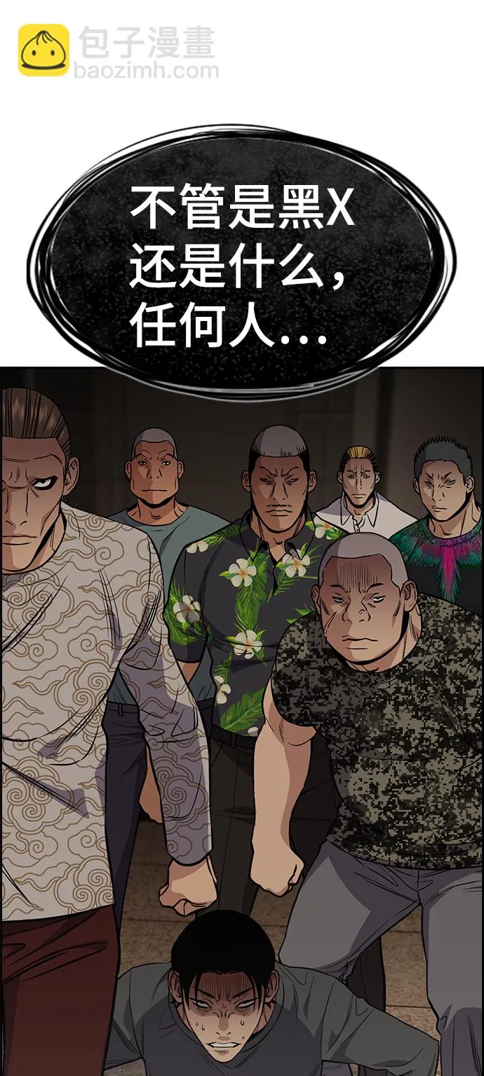 第97话 第80页