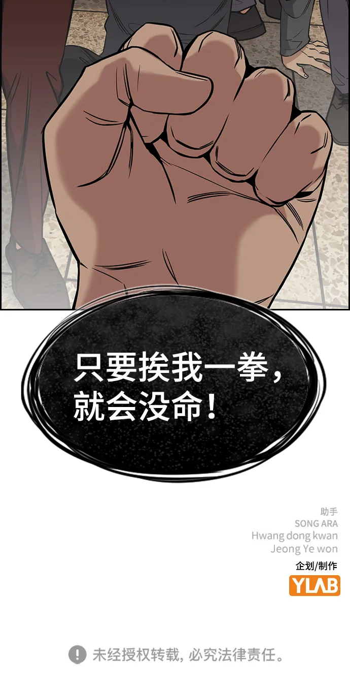 第97话 第81页