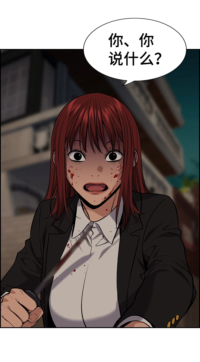 第98话 第2页