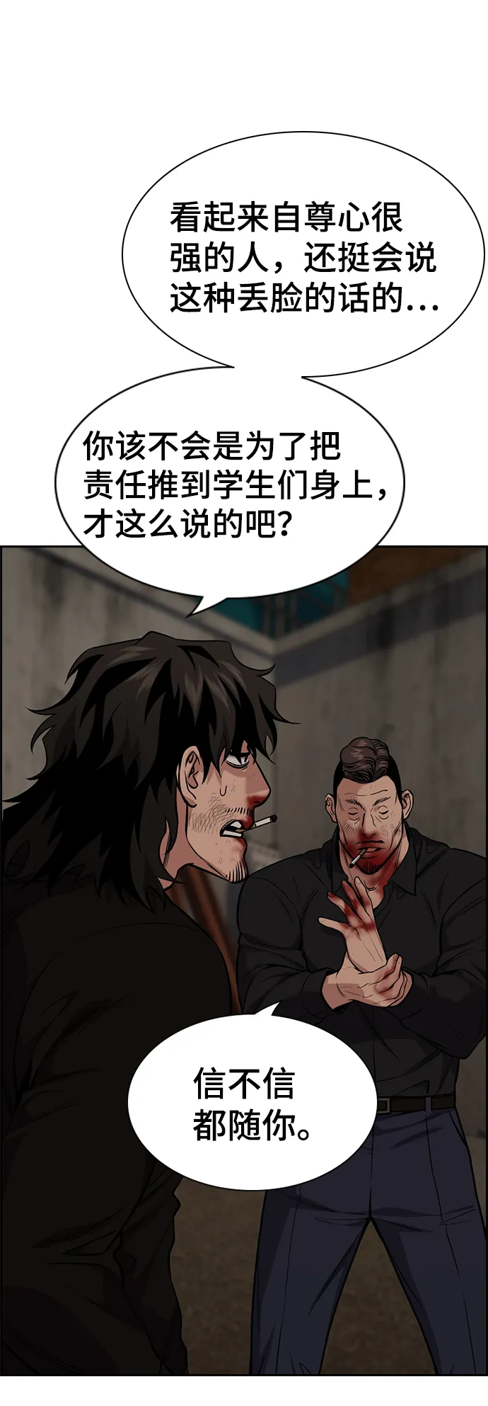 第98话 第4页