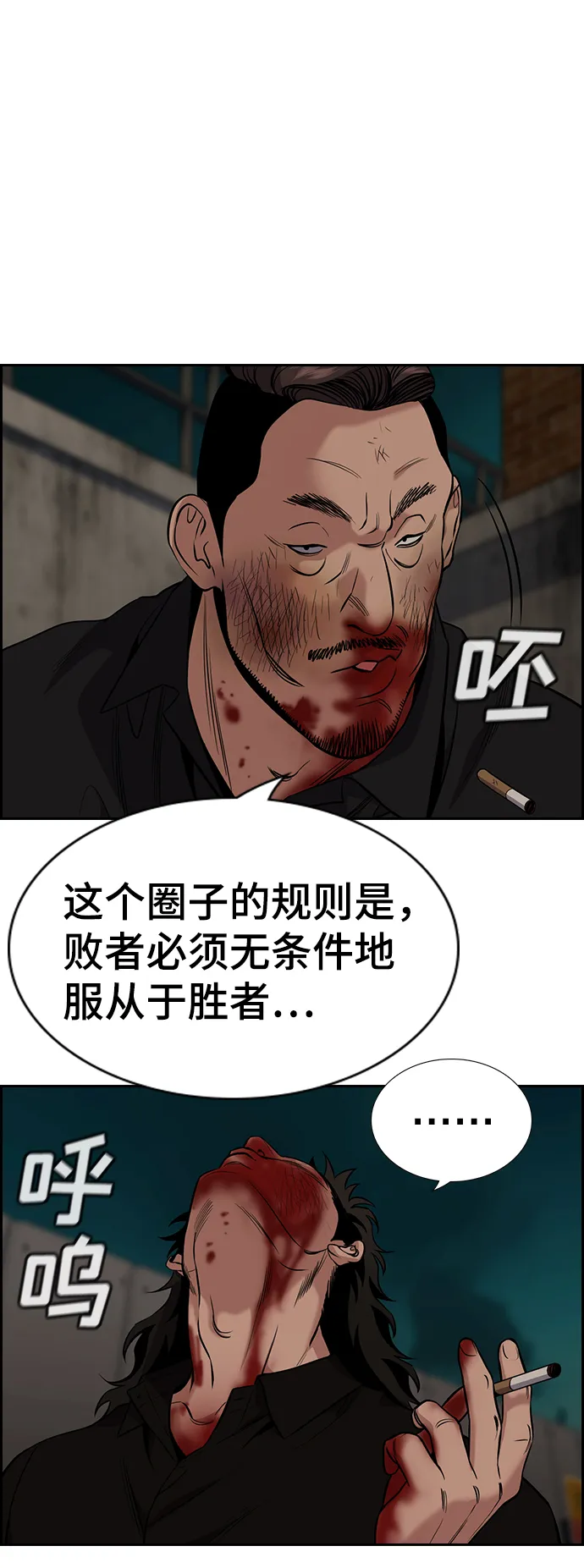 第98话 第5页