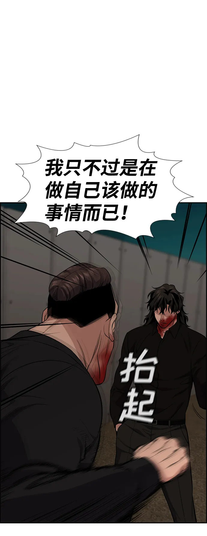 第98话 第6页