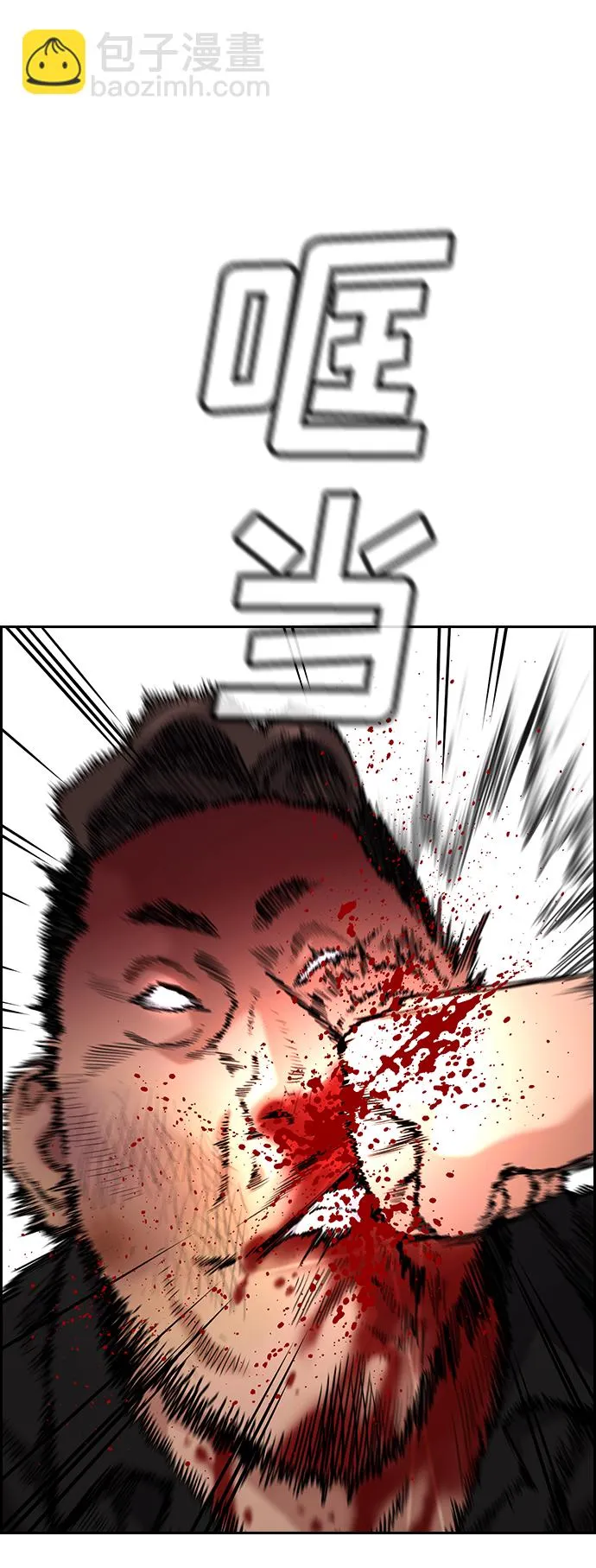 第98话 第7页