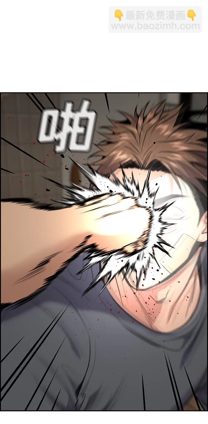 第98话 第14页