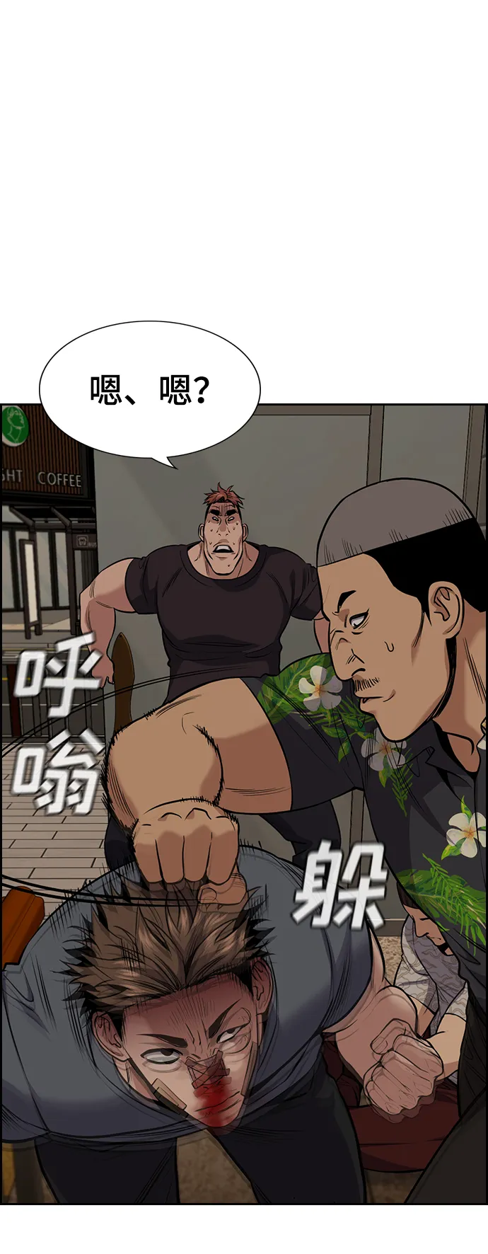 第98话 第16页