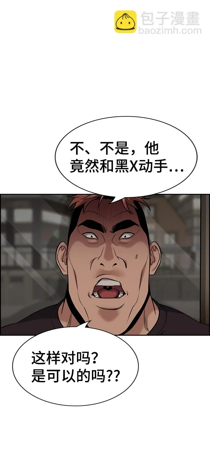 第98话 第17页