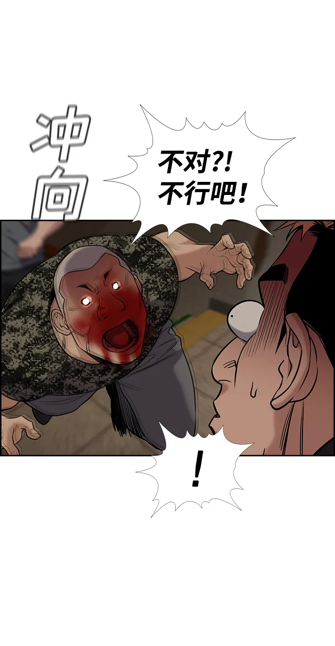 第98话 第18页