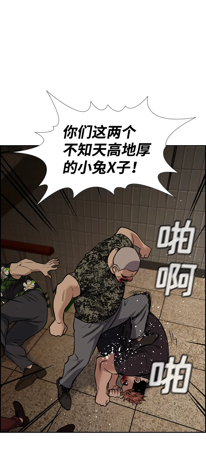 第98话 第20页