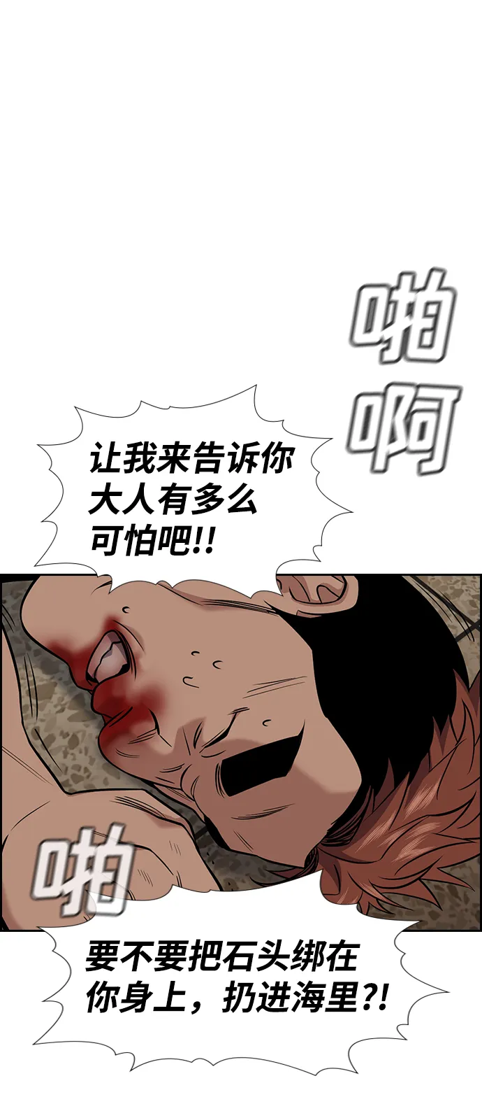 第98话 第21页