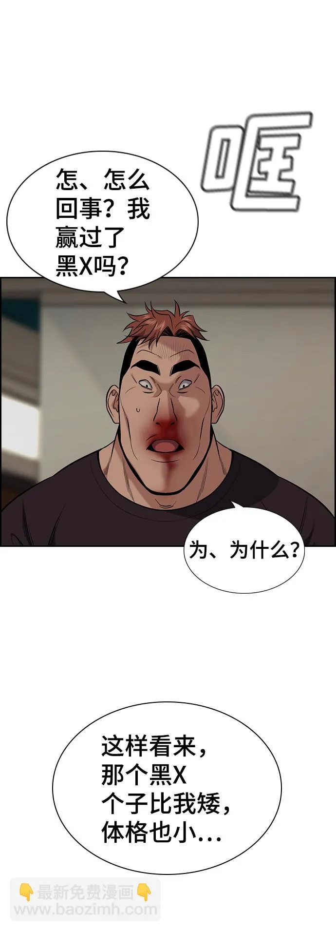 第98话 第26页