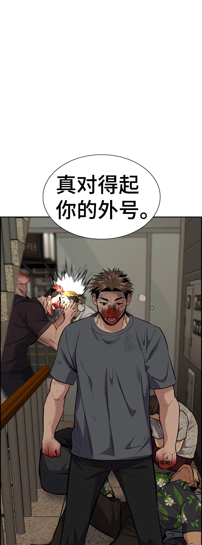 第98话 第40页