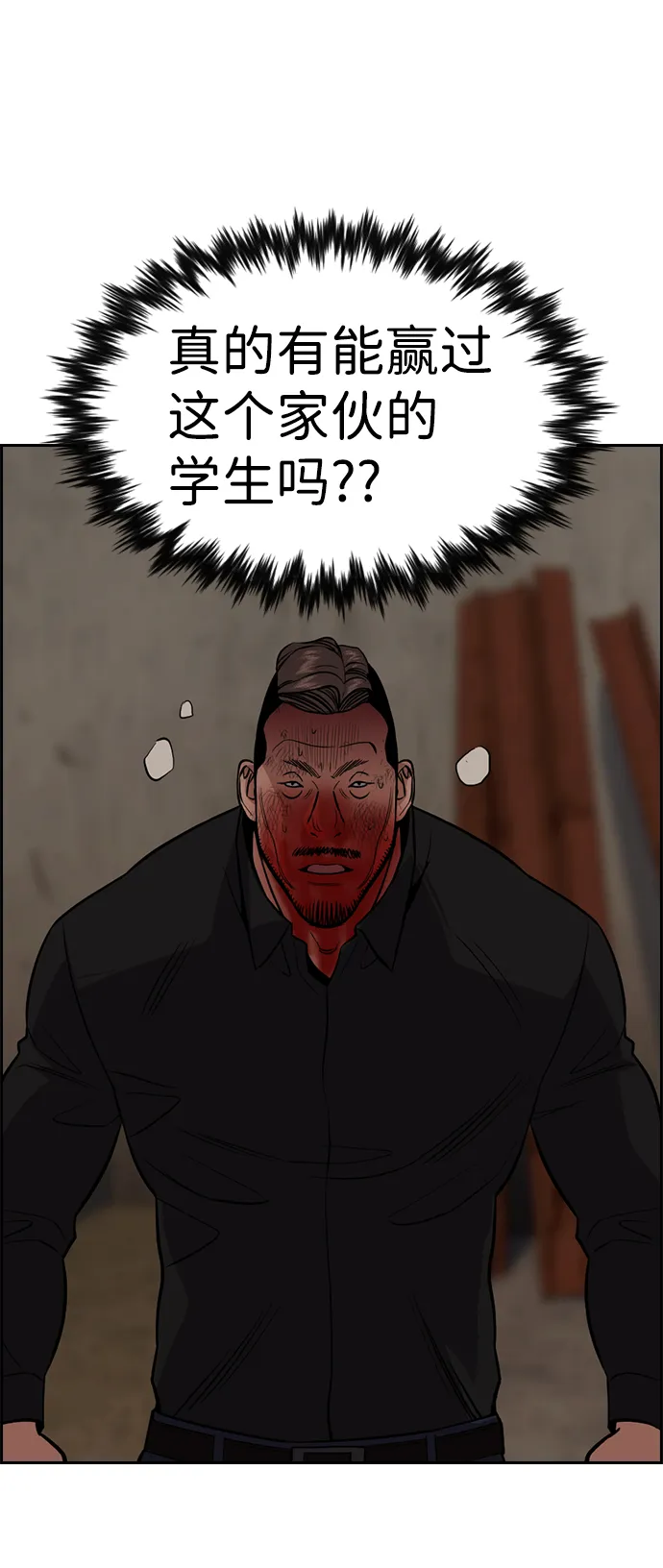 第98话 第53页
