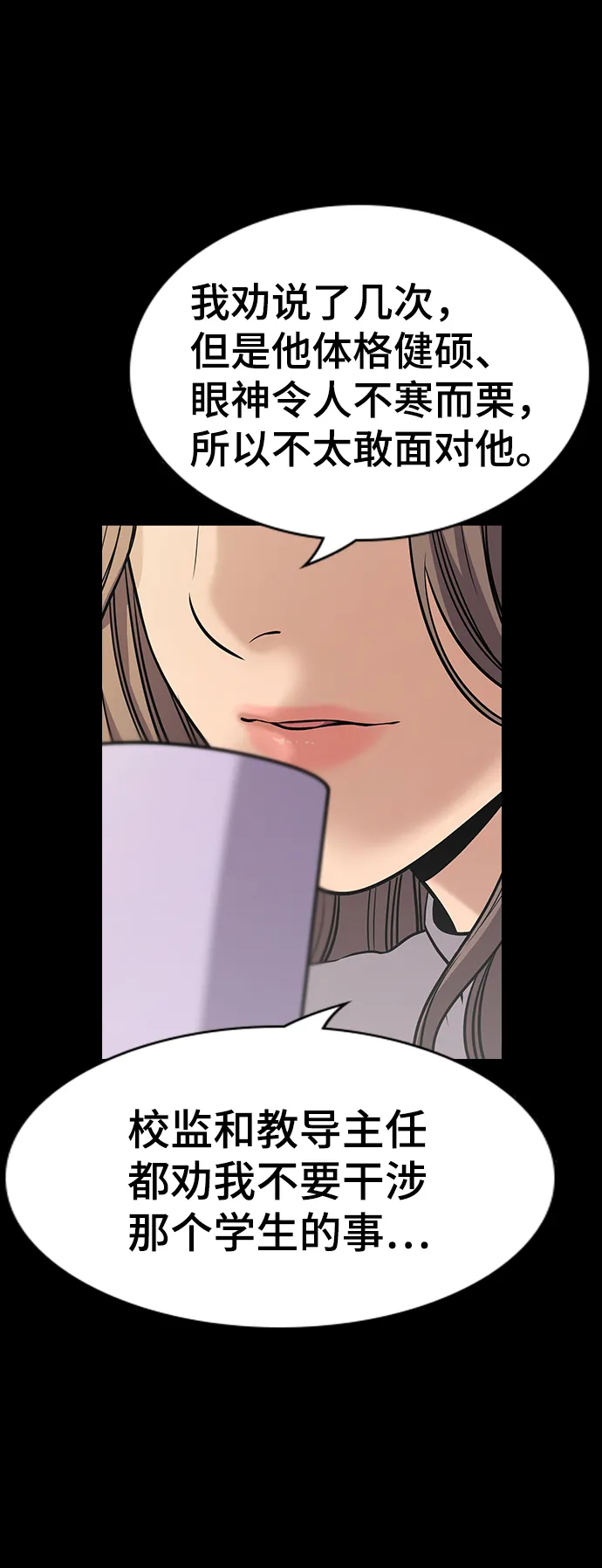第98话 第58页