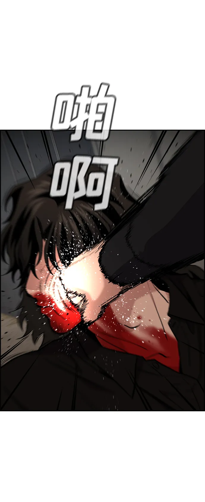 第98话 第61页