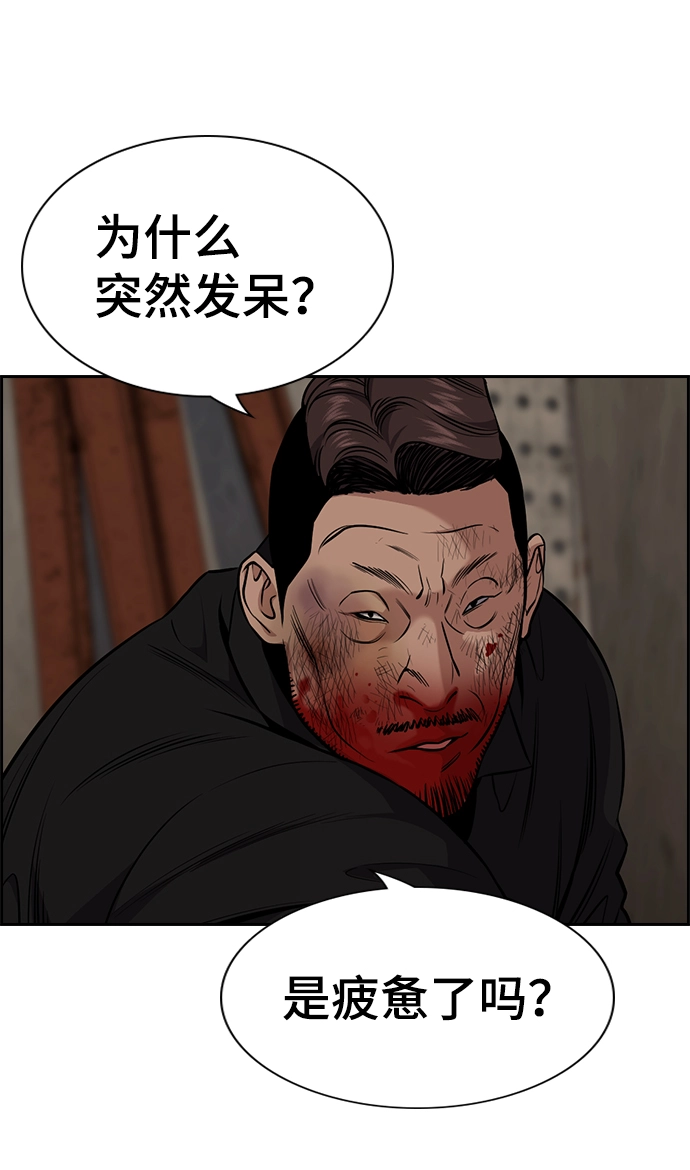 第98话 第63页