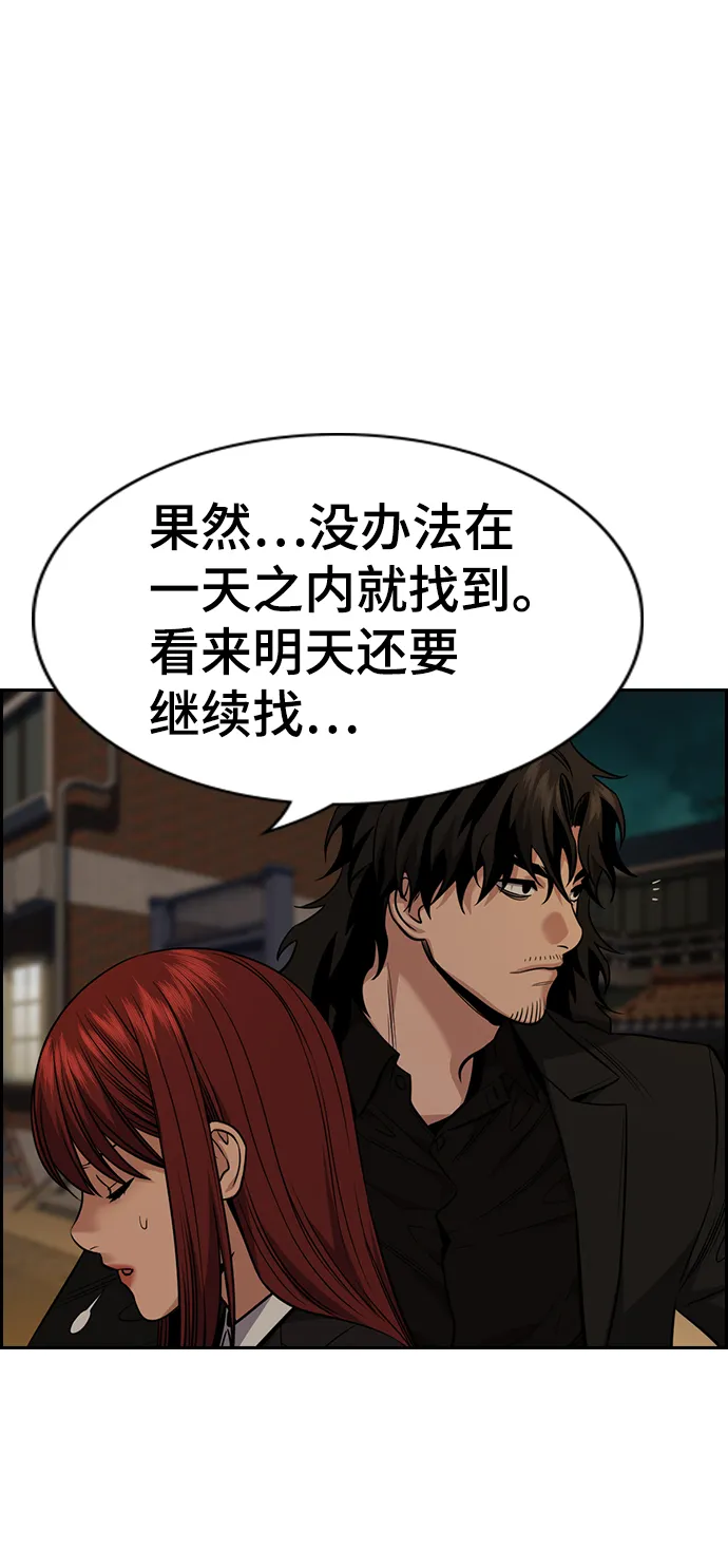 第92话 第5页
