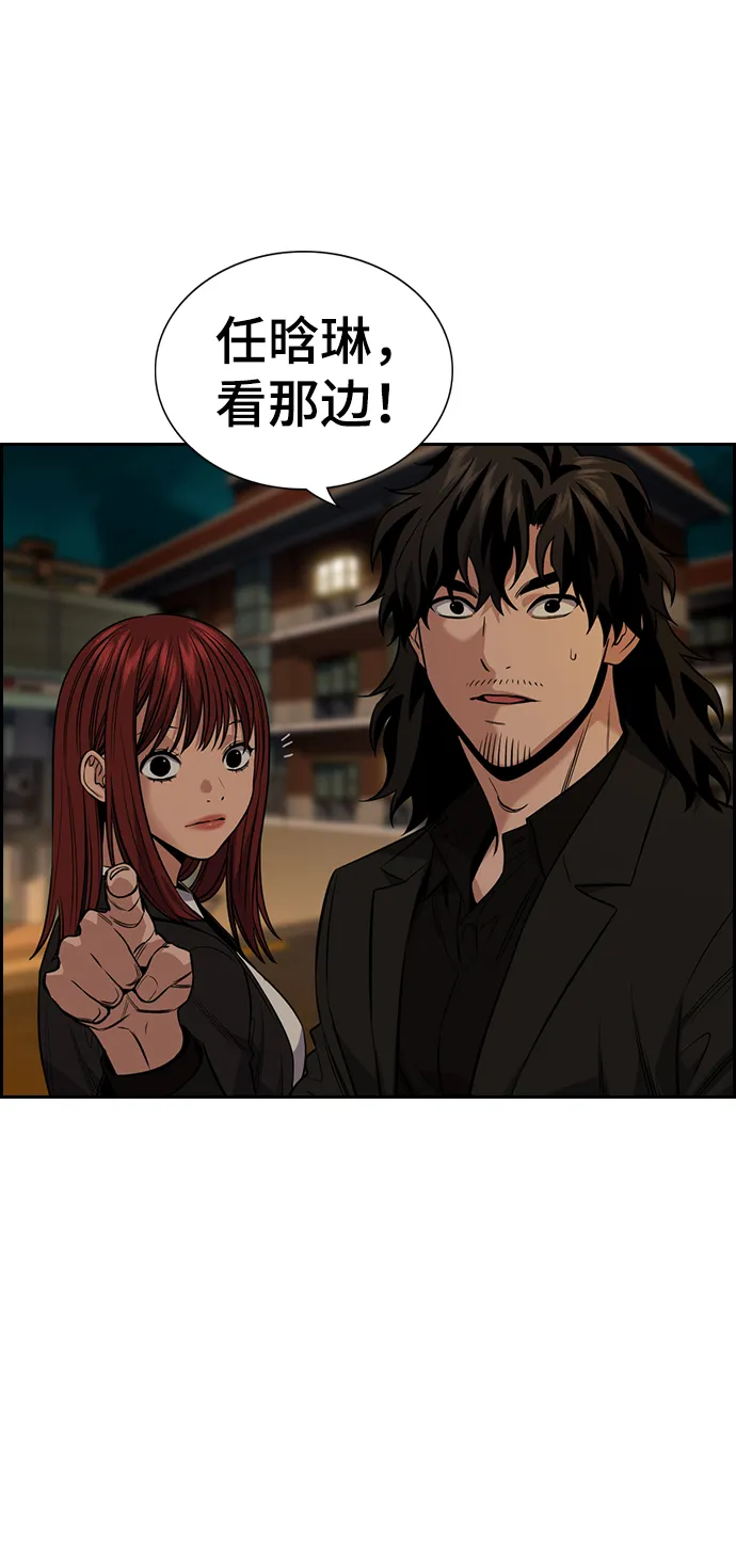 第92话 第6页