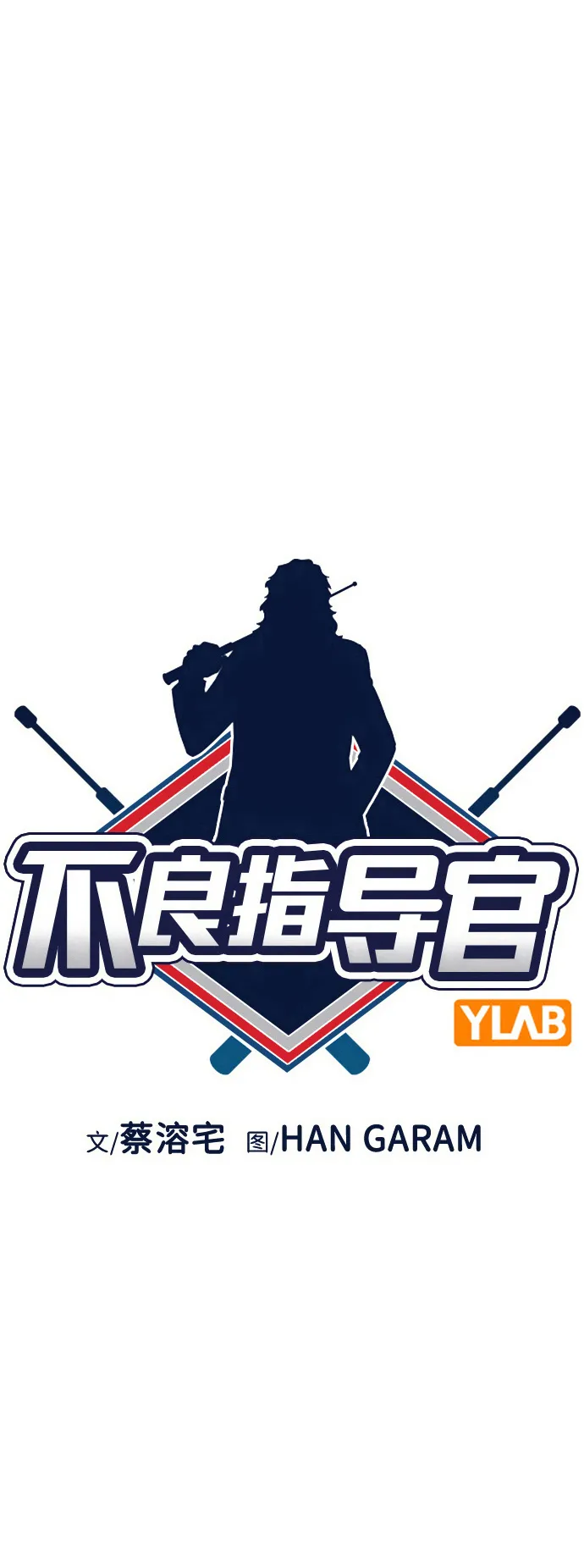 第92话 第8页