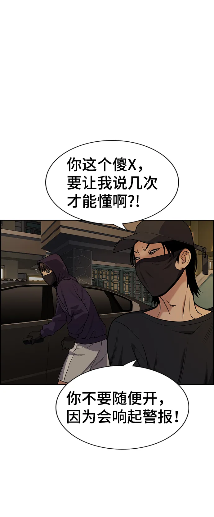 第92话 第9页