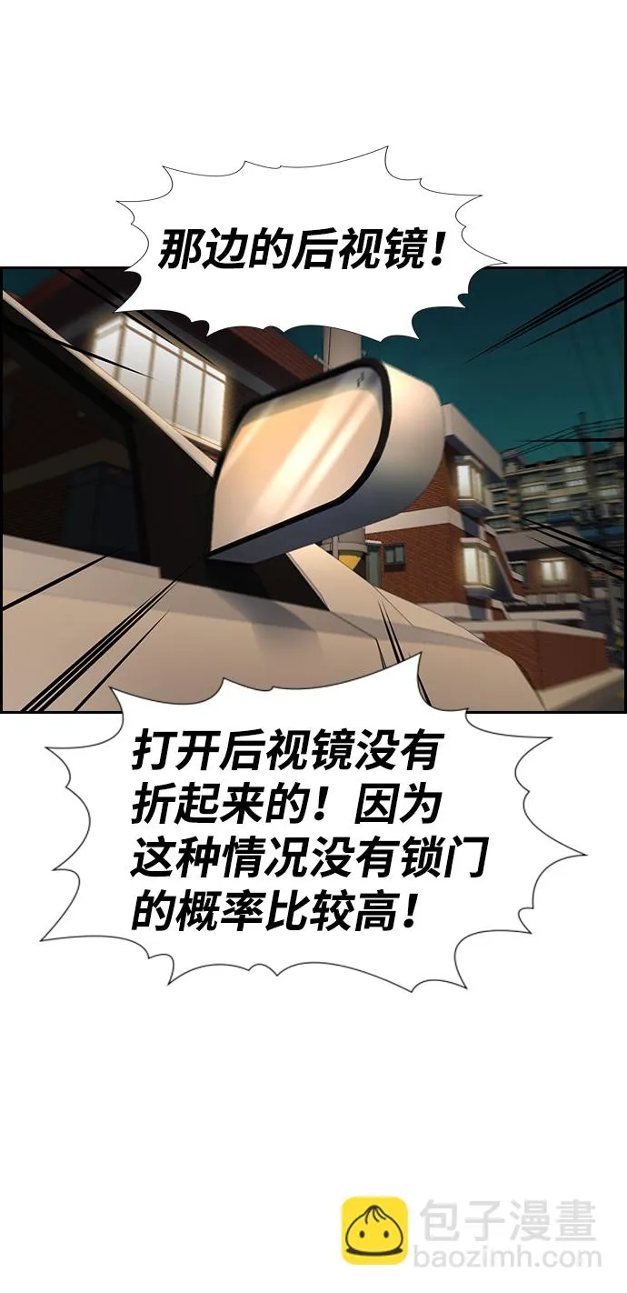 第92话 第10页