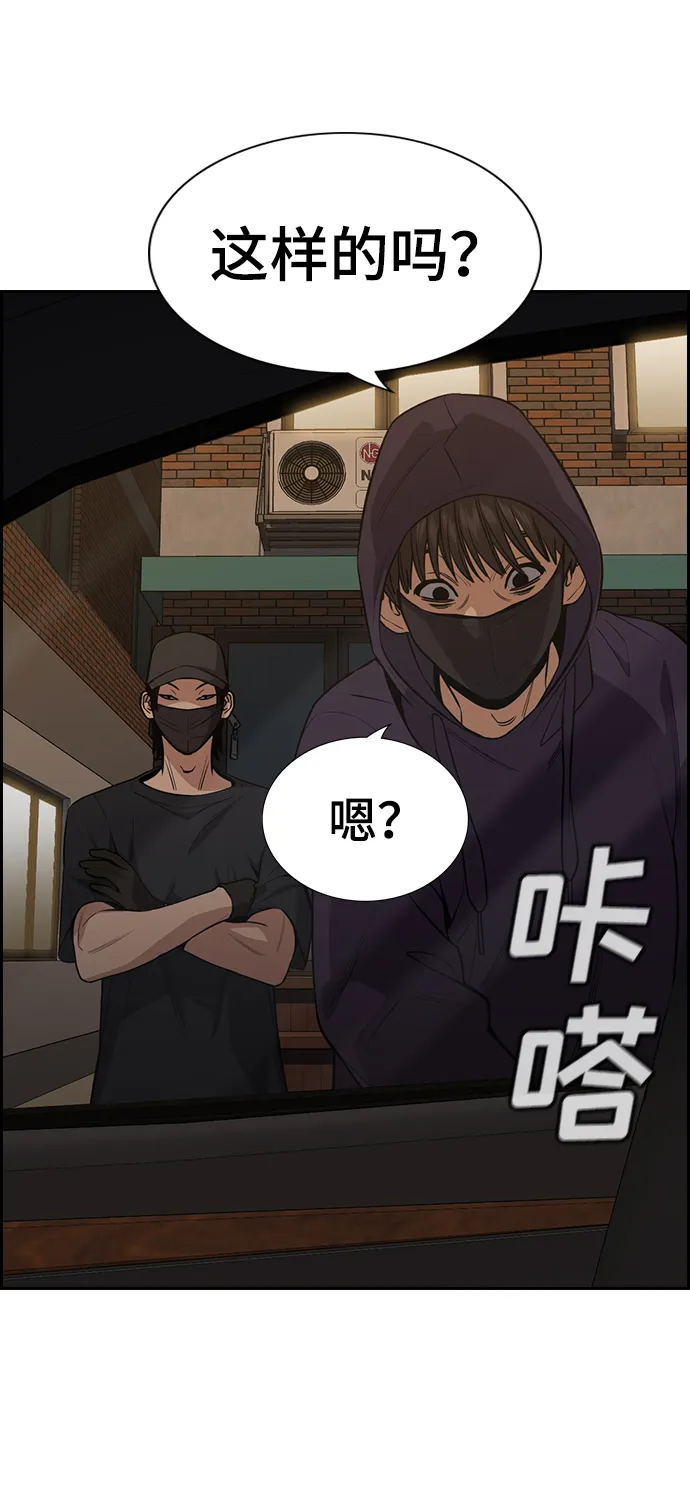 第92话 第11页