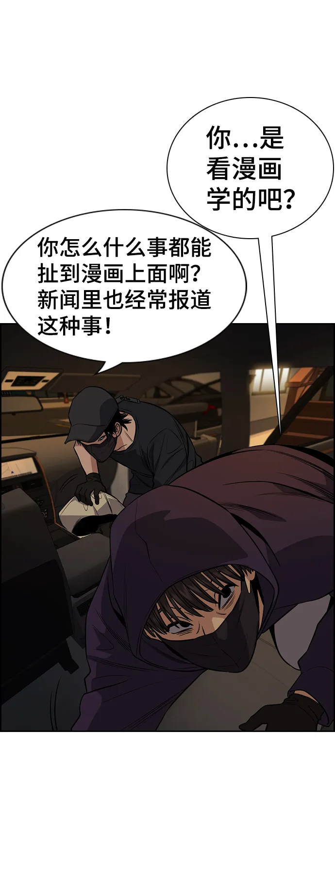 第92话 第13页