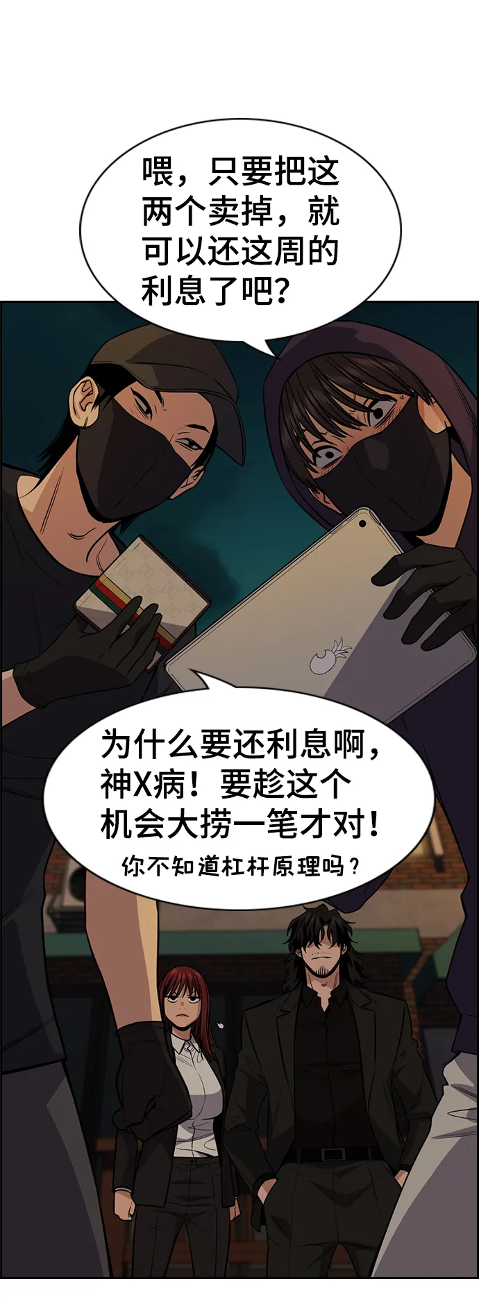 第92话 第15页