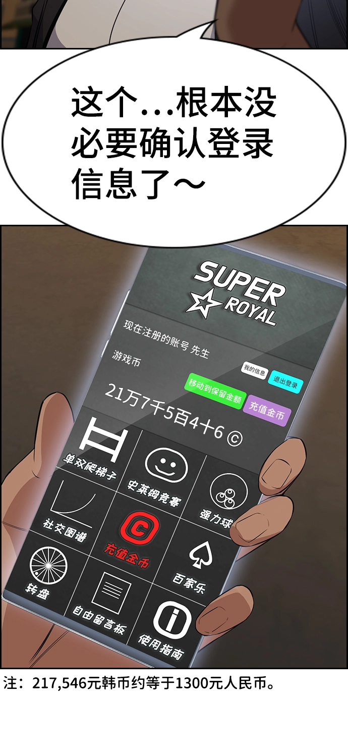 第92话 第19页