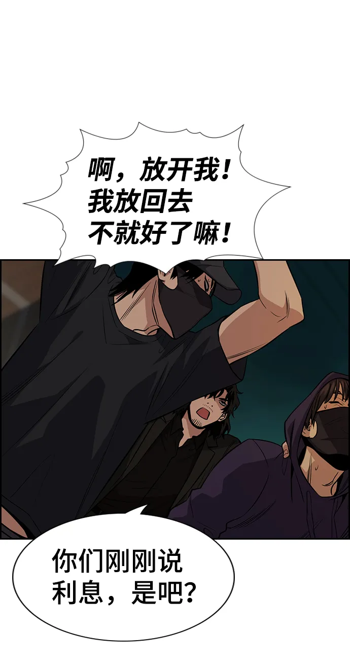 第92话 第20页